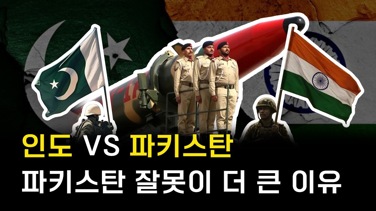 파키스탄 왜 저럼 진짜?