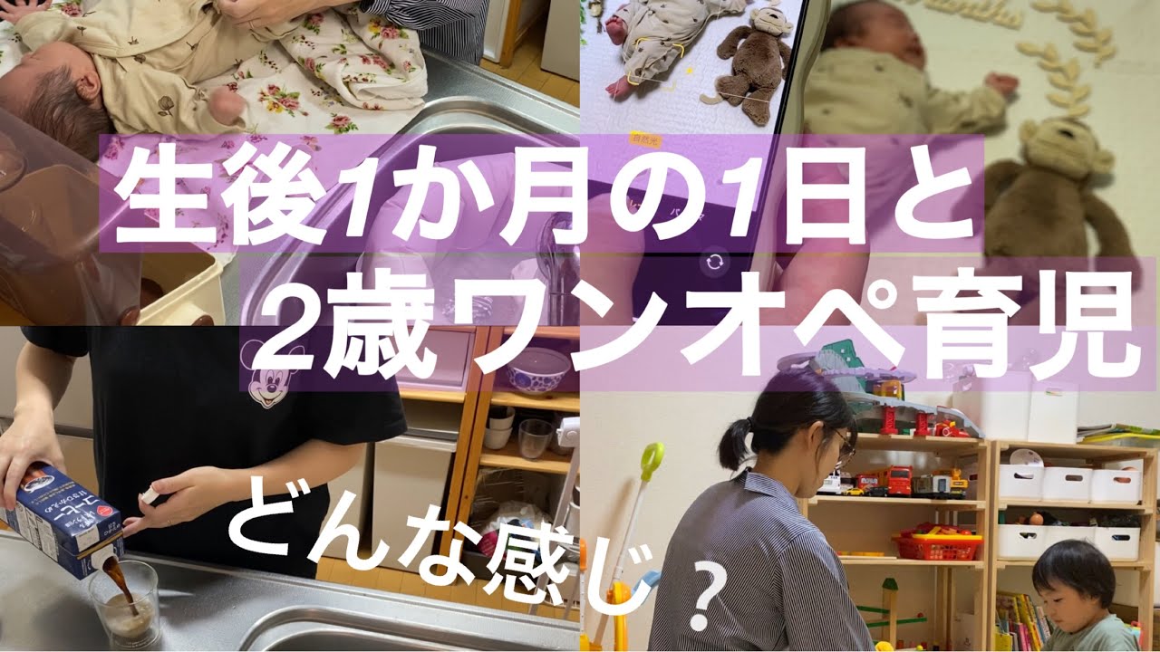 【生後1ヵ月】赤ちゃんとお家で過ごす1日