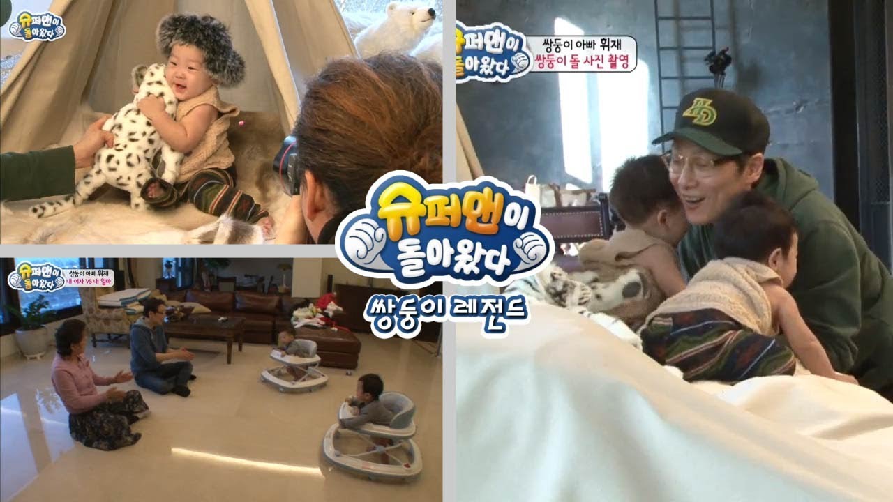 [슈돌] 쌍둥이 레전드-서언이와 서준이, 돌사진 찍으러 가다 ㅣ KBS방송