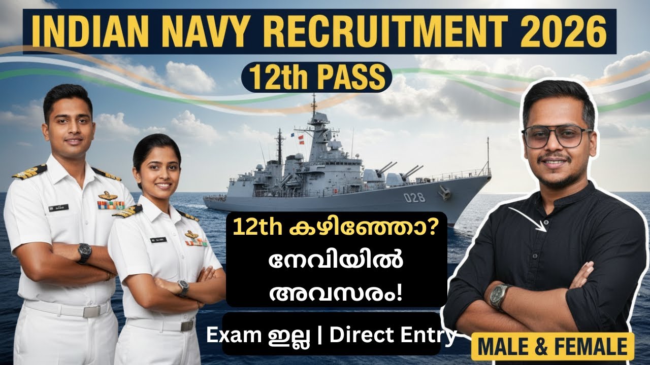 Indian Navy Recruitment 2026 🔥 12th Pass | Exam ഇല്ല | Male & Female | Defence Jobs 2026