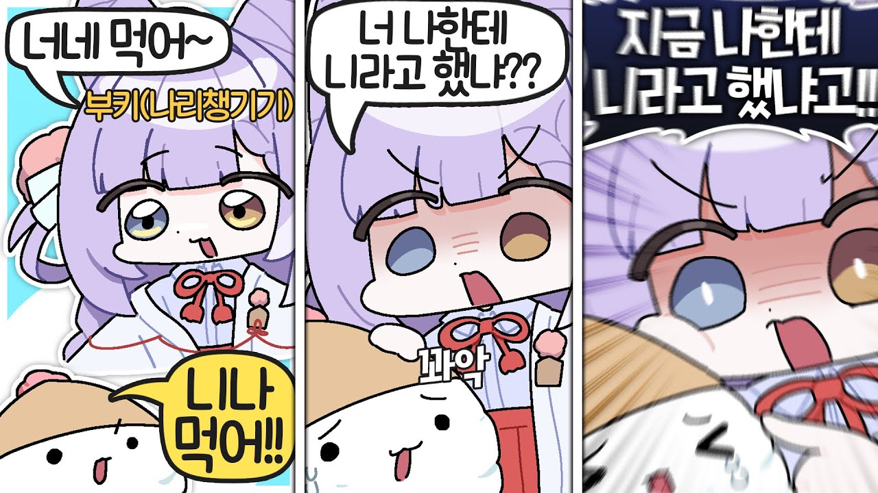이 버르장머리 없는 유부초밥이