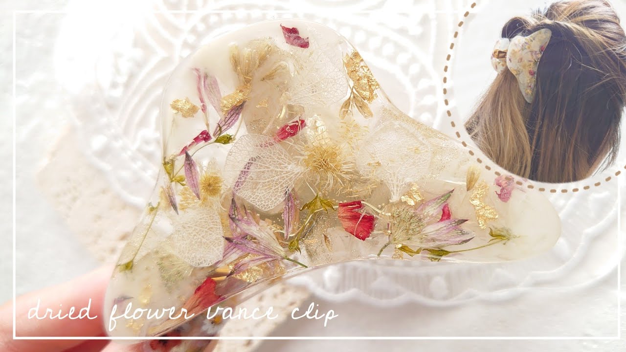 ドライフラワーたっぷりのバンスクリップ作成♡手作り工房MYmama新商品モール【ハンドメイド レジン DIY】