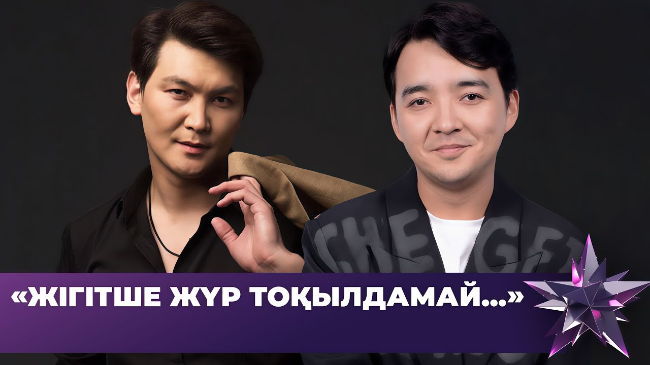 Жігер Ауыпбаев хейтке ілікті. Еркеш Хасен оқыған әншілерді сахнаға оралуға шақырды