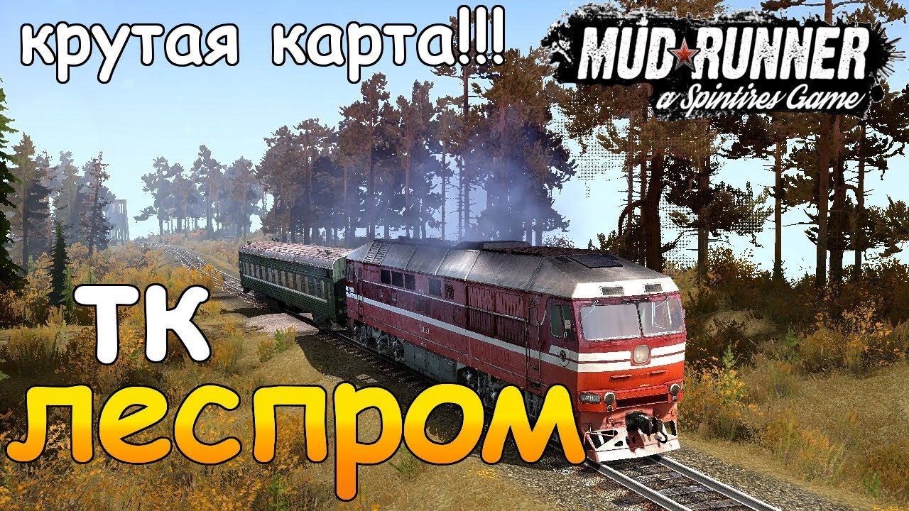 КАРТА ЛЕСПРОМ МОД для Spintires Mudrunner ОБЗОР И ПРОХОЖДЕНИЕ