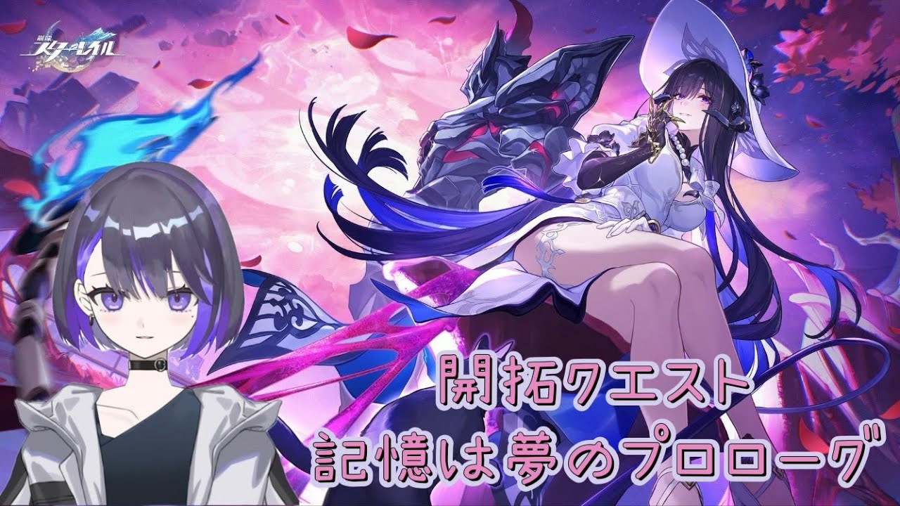 【ミリしらスタレ】#75 ちょっとだけ開拓クエスト進める