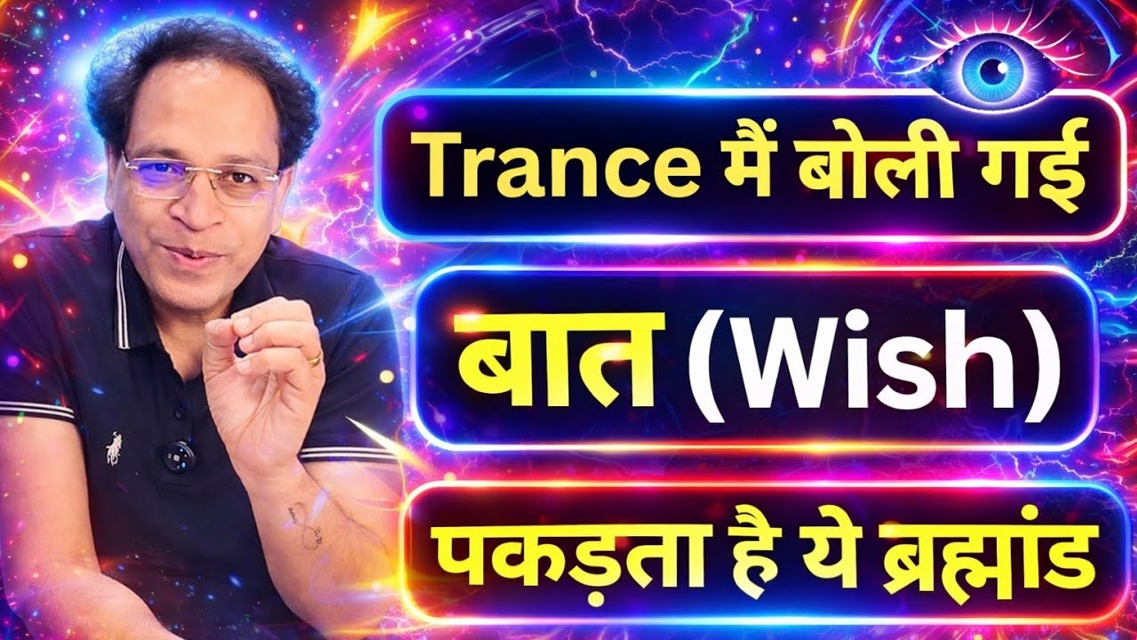 🛑 शक मत करो… वरना Delay होगा | Deep Trance Manifestation Secret Revealed!