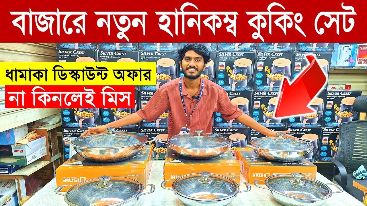 Stainless Steel Cookware | Honeycomb Frying Pan In Bangladesh 2026 | Non Stick Fry Pan Price in BD