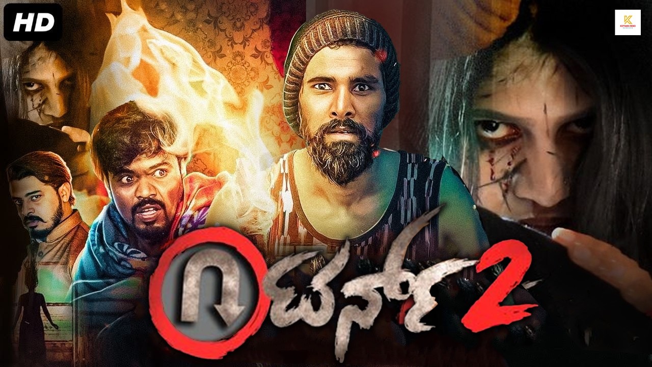 U Turn 2 - Kannada Horror Thriller Movie | Chandru Obaiah, Pooja S M, Anand Sampangi | HD