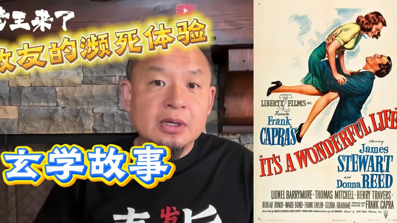 25.8.14 玄学故事：教友的濒死体验，人死后天堂的景象，东西方遇到仙人的奇闻逸事