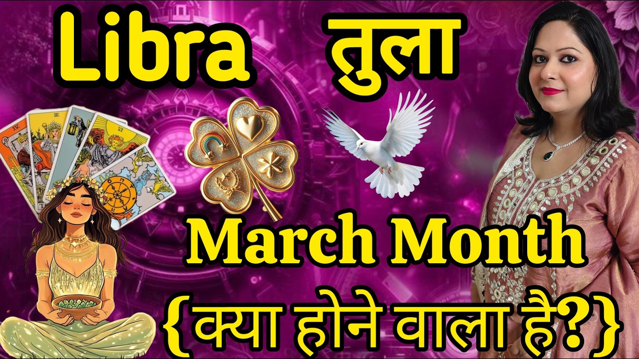 LIBRA ♎ तुला राशि 🔮 MARCH PREDICTION #shiv #maakali #hinditarot #tarotreading #tarot #divineguidance