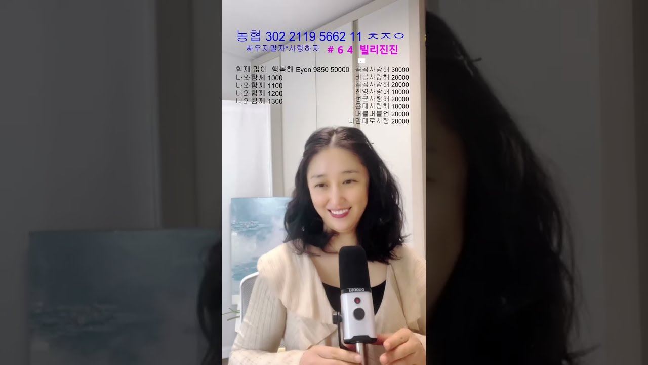 빌리진진님의 라이브 방송