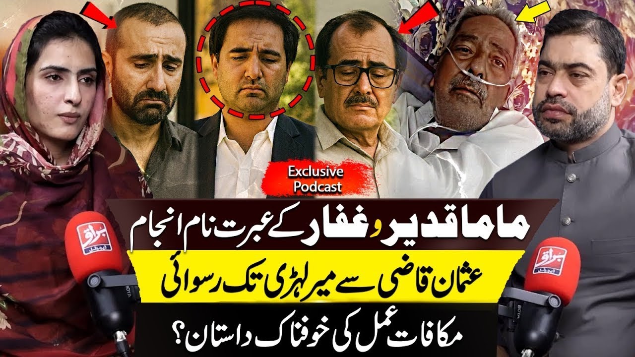 From Mama Qadeer to Mir Lehri- TheFall of Anti-State Faces | Babar khanYousafzai