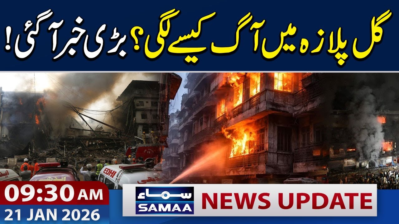 Karachi Gul Plaza Fire: Latest Update | 9:30 AM News Update | 19 Jan 2026 | SAMAA TV