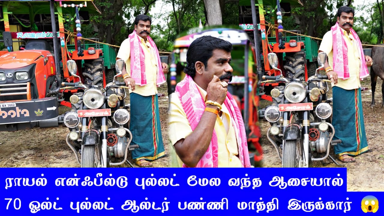 பழைய புல்லட் 70 ஆல்டர் பண்ணி மாத்தி இருக்காரு அண்ணா // OLD ROYAL ENFIELD BULLET 1970 😱😱😱