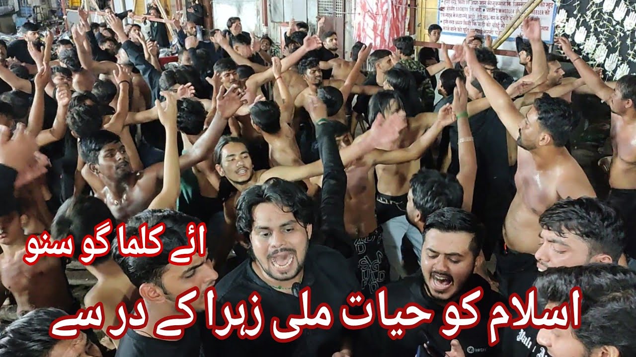 Aye Kalma Go Suno Islam Ko Hayat Mili | Anjuman e Mazloom e Hussain۴ | Shabbedari Anj Saqqa e Sakina