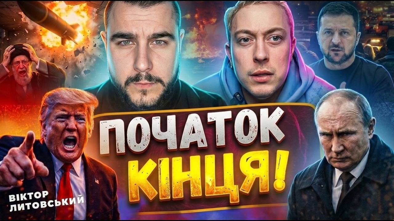 18:00 Віктор Литовський прямий ефір