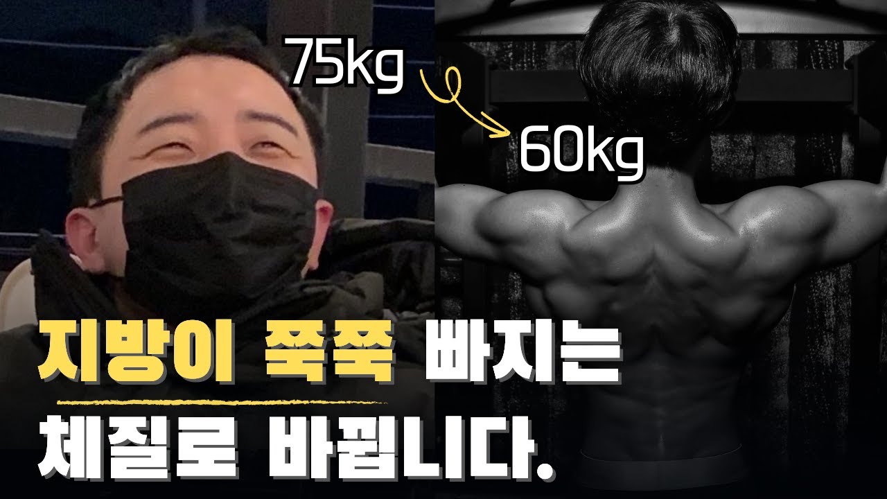 아무리 다이어트 해도 살 안빠지는 이유, 이걸 몰라서입니다.