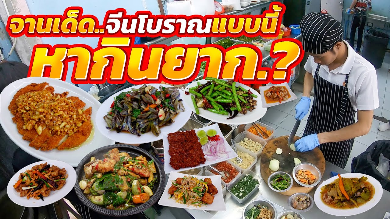 นักชิมชื่อดังลั่น.อย่าเลิกทำ!! อร่อยแบบนี้กินแล้วต้องกลับมาอีก ให้เยอะล้นจาน สูตรอาม่า ไม่ใส่ผงชูรส