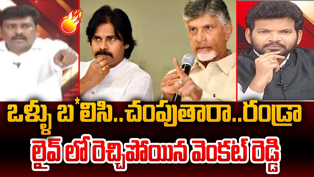 YSRCP Venkat Reddy Aggresive Comments On NDA Alliance Leaders in LIVE Show | 99TV Telugu
