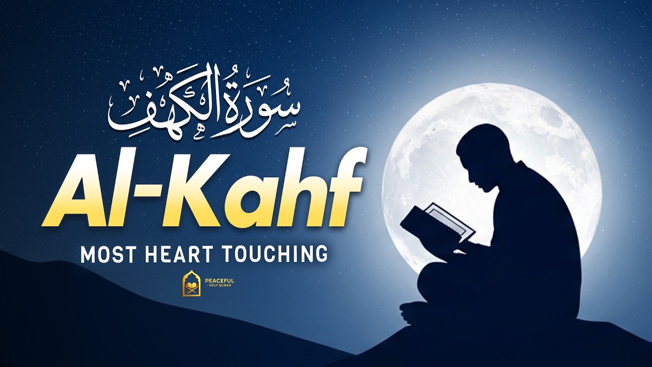 Surah Al-Kahf (سورة الكهف) | Heart Soothing Quran Recitation for Peace, Light & Protection |