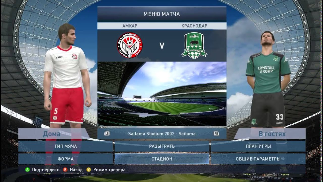 PES 2015 PATCH APL RFPL BUNDERS LIGA