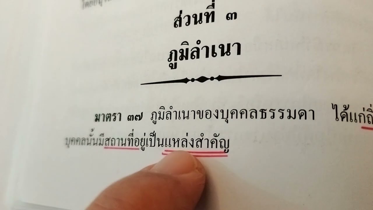 ป.วิ.พ 4 จัตวา ภูมิลำเนาเจ้ามรดก มีมากกว่าหนึ่งที่ ฎ. 4214/2557
