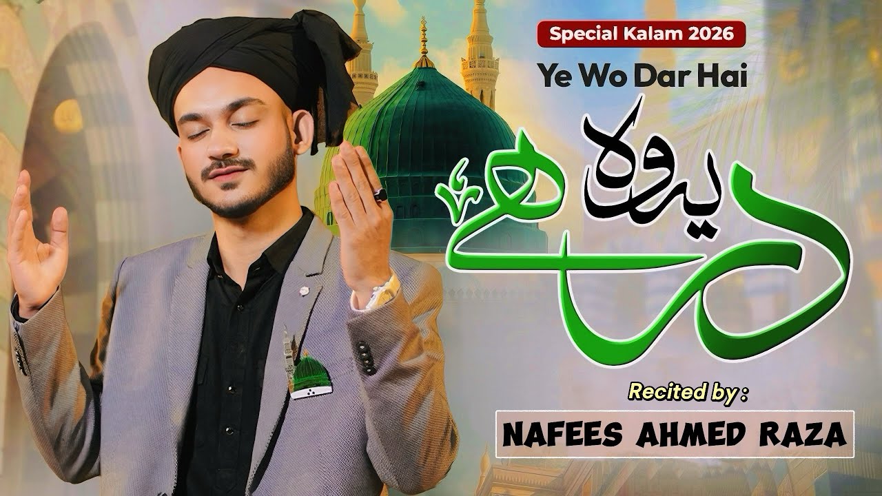 Ye Wo Dar Hai Shab-e-Meraj New Heart Touching Naat 2026 | Mohammed Nafees Ahmed Raza