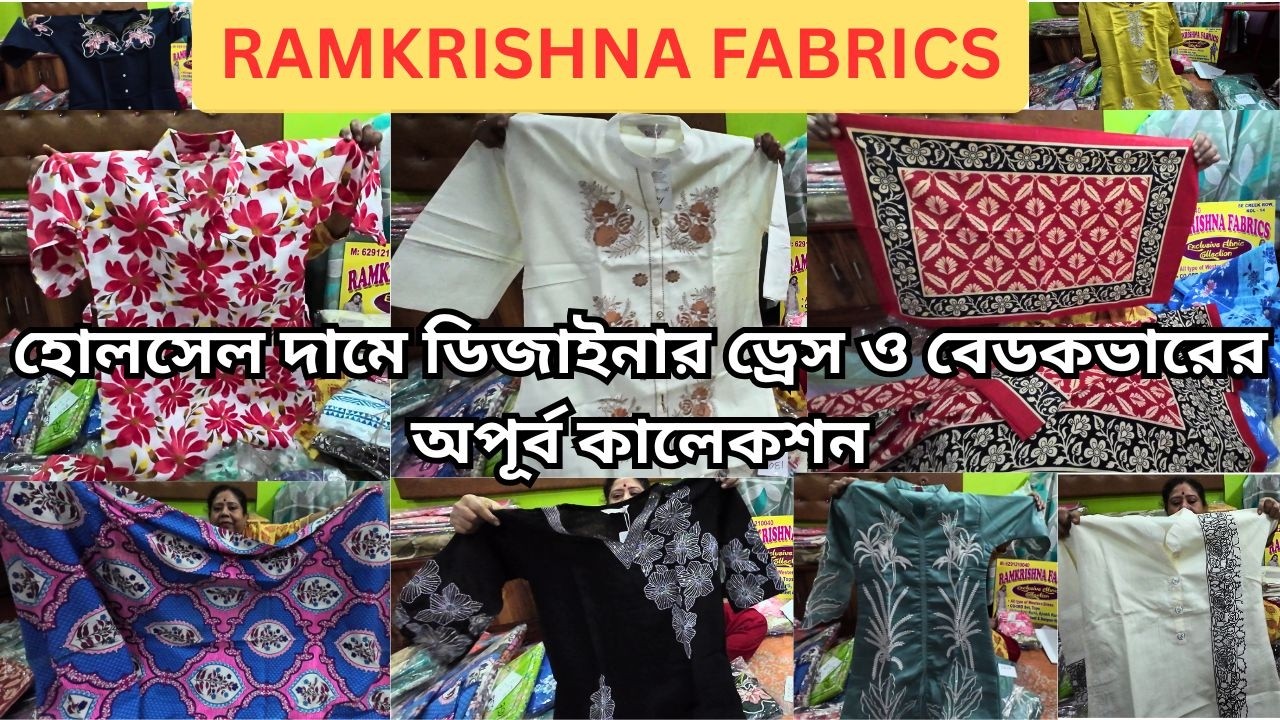 Exclusive Boutique Dress Manufacturer Kolkata|হোলসেলে কর্ড-সেট,বেডকভার|Party Wear Dress