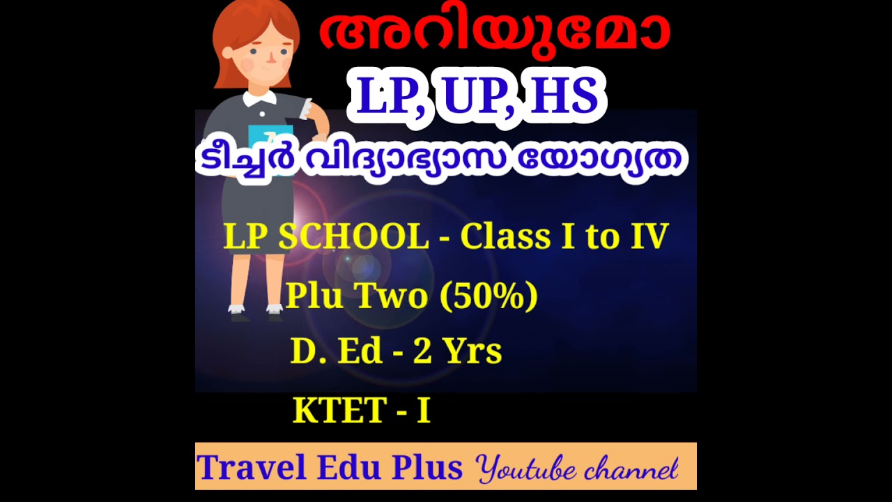 LP, UP, HS Teacher's Qualification