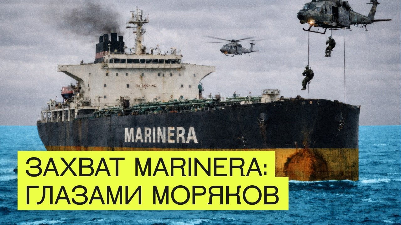 Моряки рассказали детали захвата: что происходило на судне во время штурма?