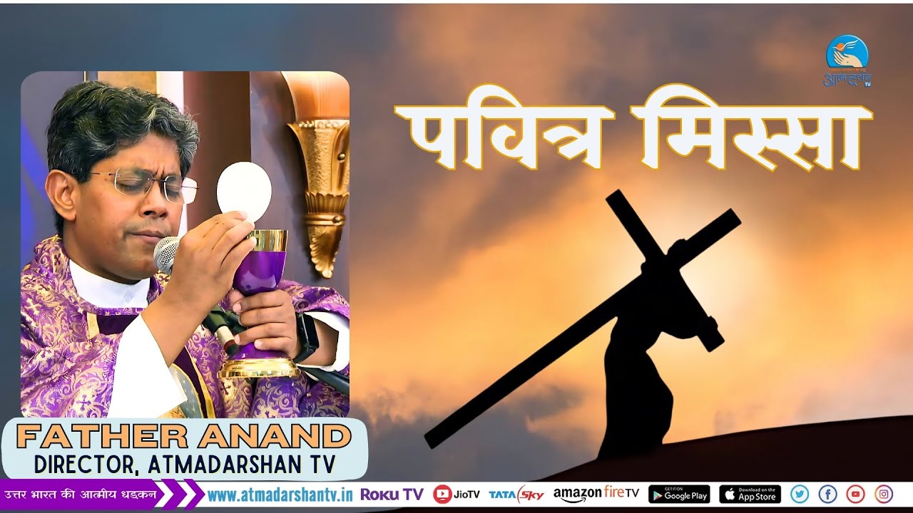 7th March Friday Holy Mass 2025 By Father Anand | Atmadarshan Tv