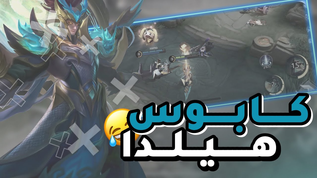 انذل طريقه ممكن تلعب فيها بزيلونج سولو رانك| موبايل ليجند