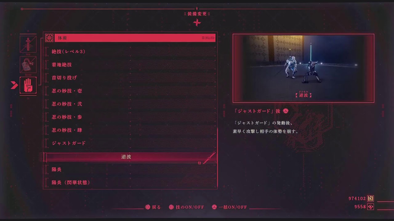 【PS5】 #ニンジャガイデン4  まったりマイペースに色々やっていくう♪
