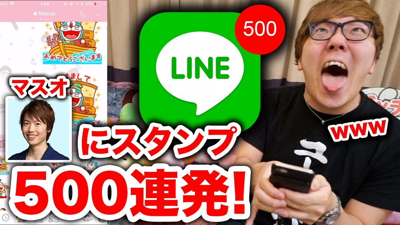 いきなりLINEスタンプ500連発したら人はどんな反応をするのか？