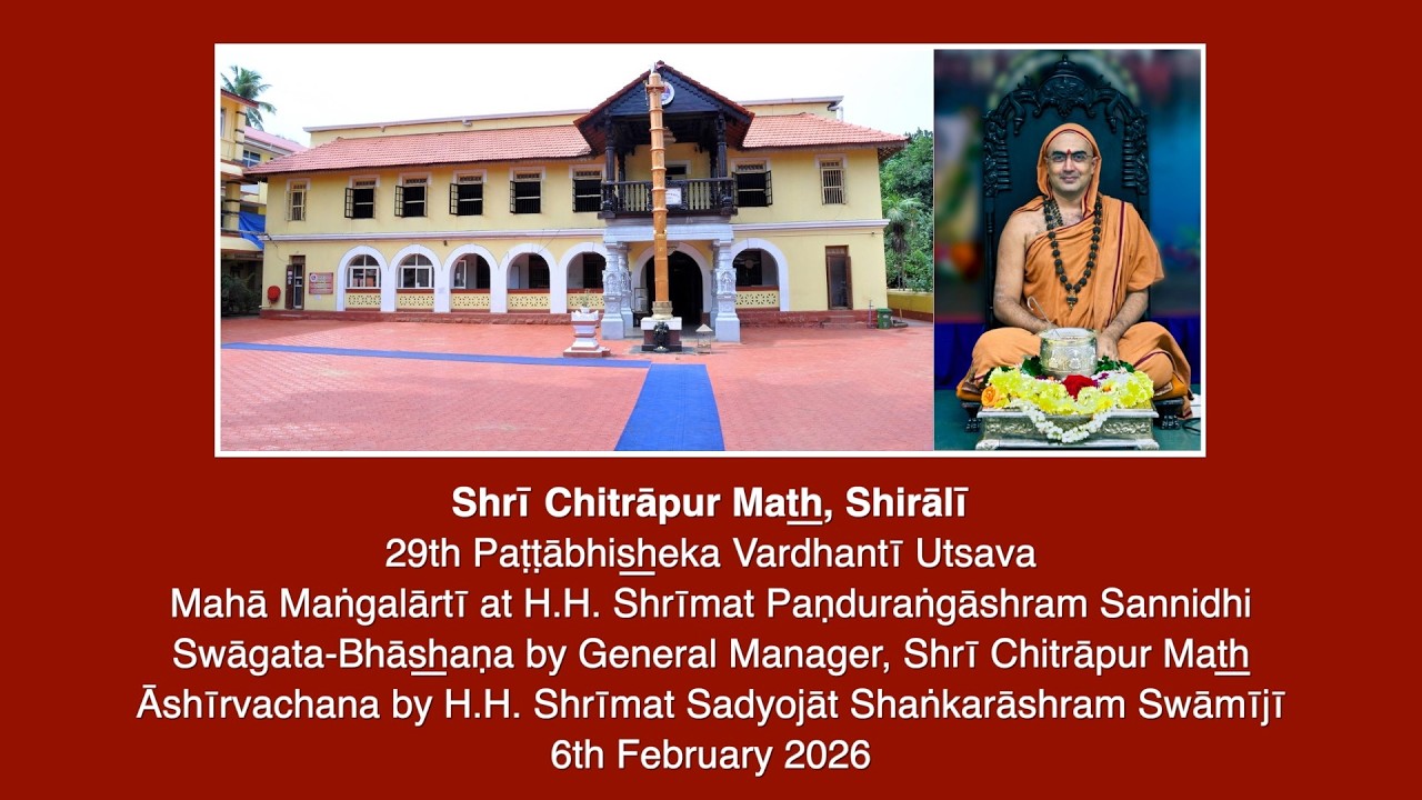 29th Pattabhisheka Vardhanti Utsava of H.H. Shrimat Sadyojat Shankarashram Swamiji (6th Feb 2026)