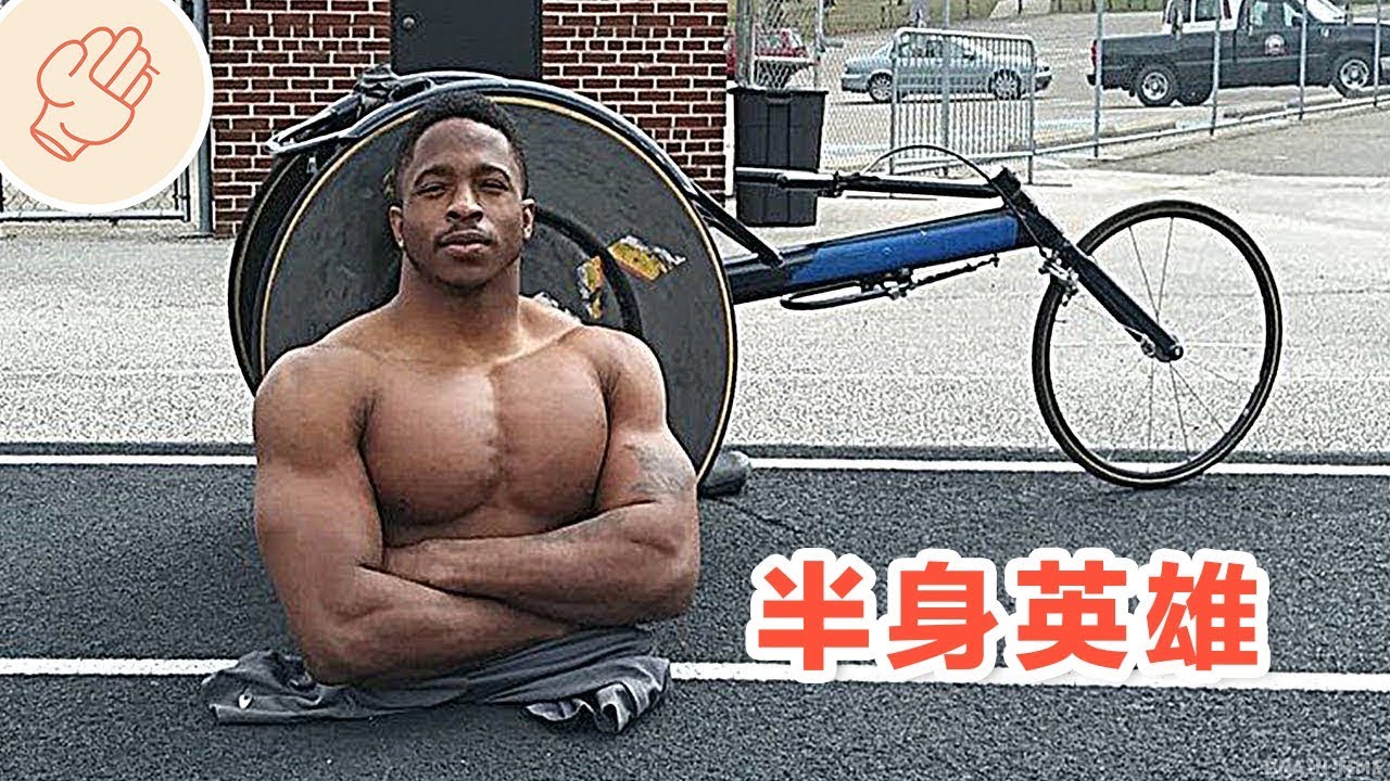 只有上半身的少年，做到了我們也辦不了的事