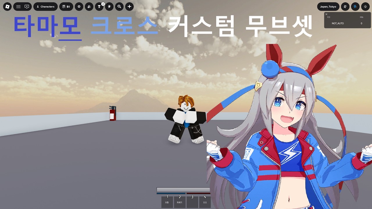주즈츠 시네니건 타마모 크로스 커스텀 무브셋