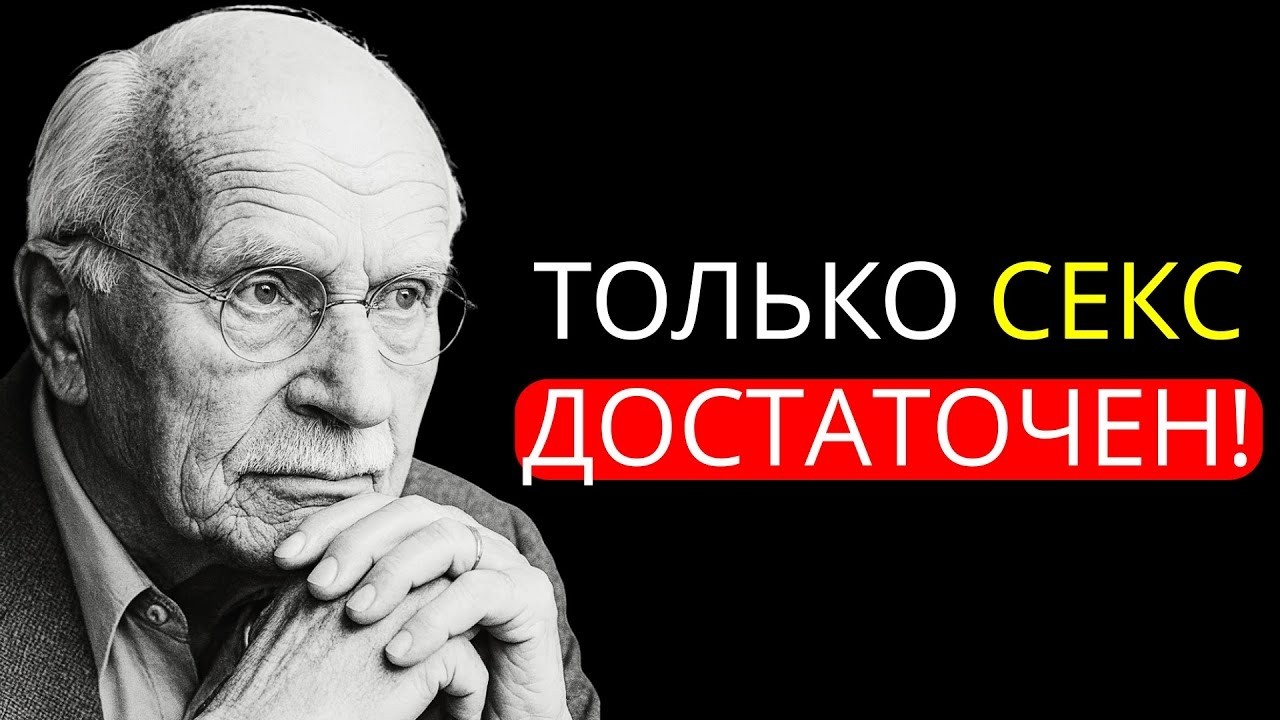Почему деньги перестают иметь значение после духовного пробуждения - Психология Карла Юнга.