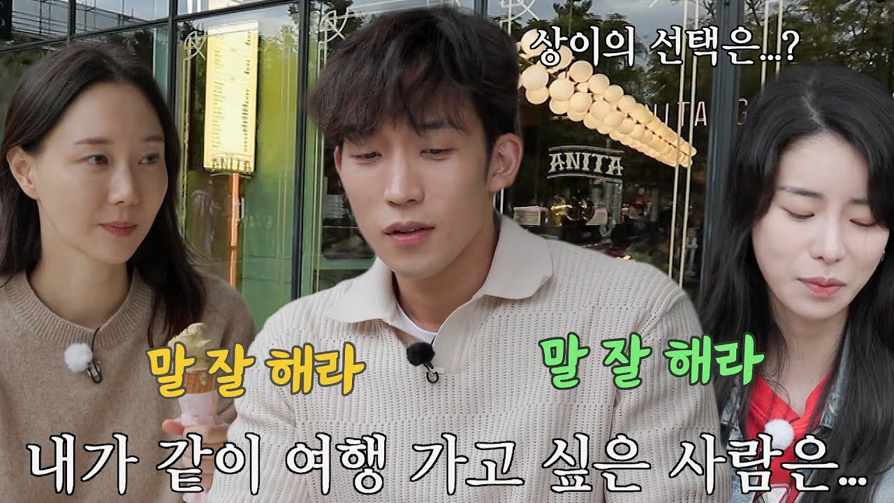 이상이, 갑작스러운 임지연 VS 이유영 밸런스 게임에 식은땀! #딱한번간다면 #SBSenter