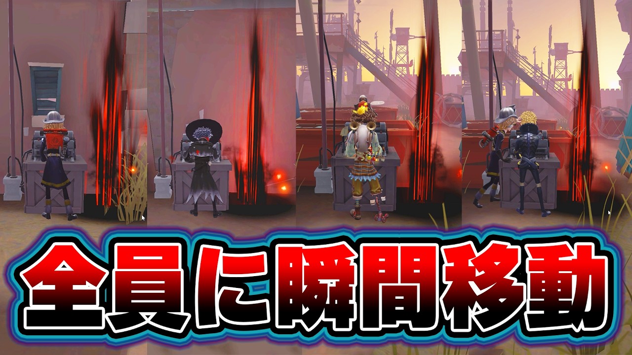 【第五人格】ひたすら瞬間移動を繰り返して全体圧をかけまくるハンターが強すぎた...【IdentityV】