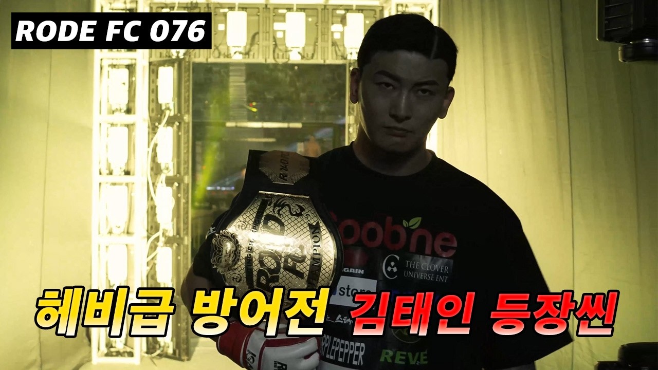 5연승 타이세이 잡으러가는 김태인 등잔씬