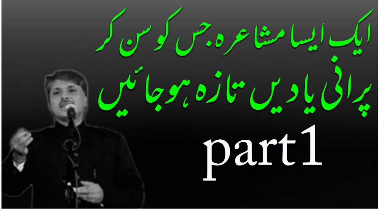 mushaira majid deobandi old माजिद देवबंदी मुशायराmushairaمشاعرہ ماجد دیوبندی بہت پرانا مشاعرہ