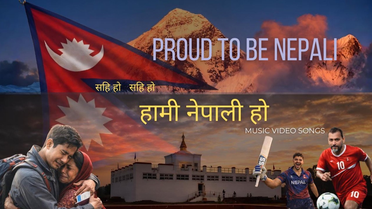 Hami Nepali Ho &ndash; Patriotic Anthem | GJR Squad | Official Music Video 2026 | Gambhir Jung Rayamajhi