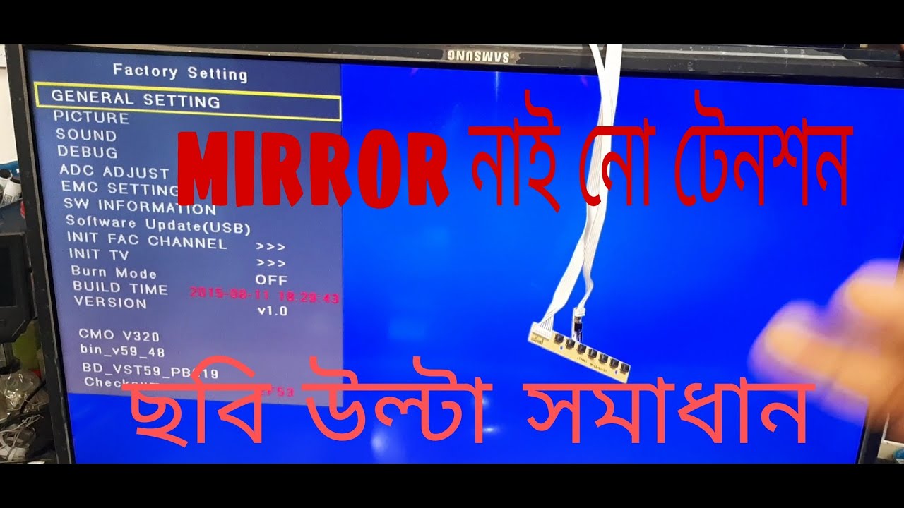 led tv mirror and maping problems full sulotion in bangla