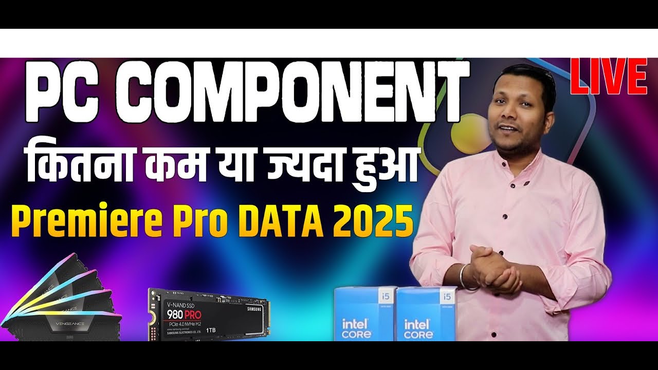 Premiere Pro DATA 2025 | video editing PC | कितना कम या ज्यदा हुआ