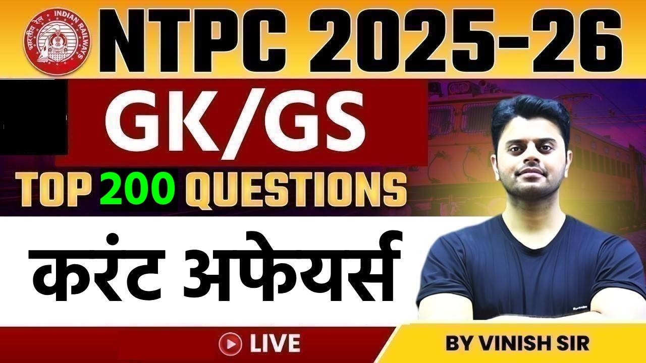 RRB NTPC Exam 2026 | NTPC Current Affairs 2026 | Current Affairs for NTPC