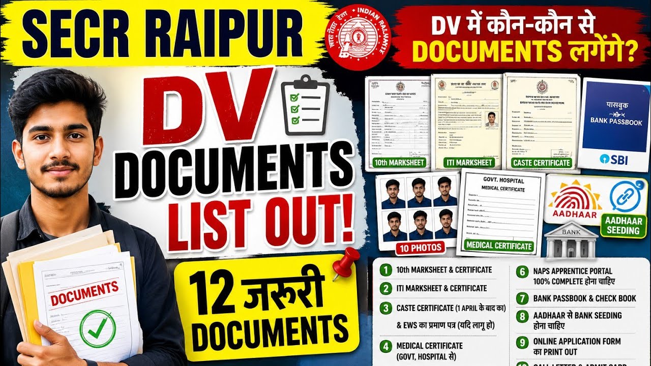 SECR Apprentice raipur dv ke liye important documents.#apprentice2026 #railwayexam #railwayjobs 