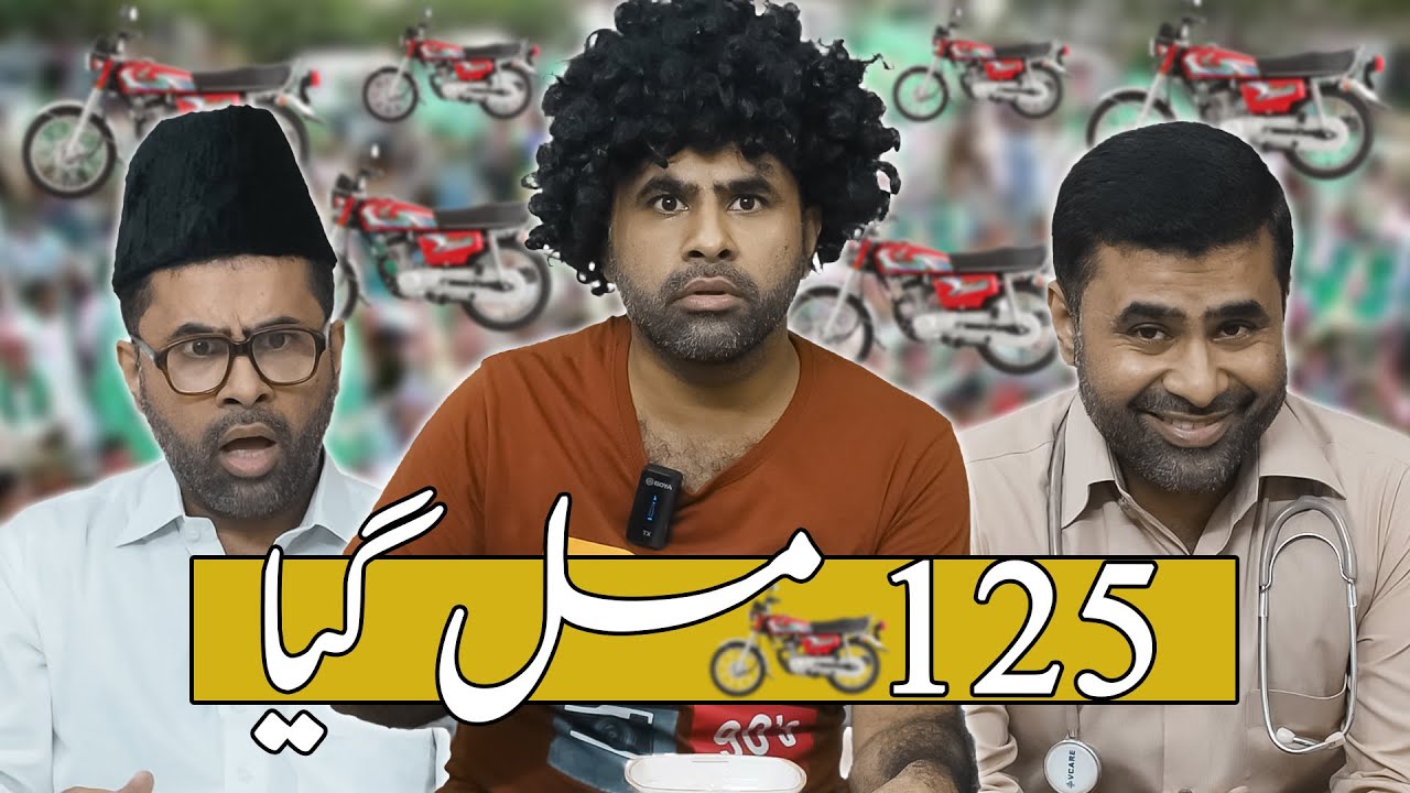 125 Mil Gya