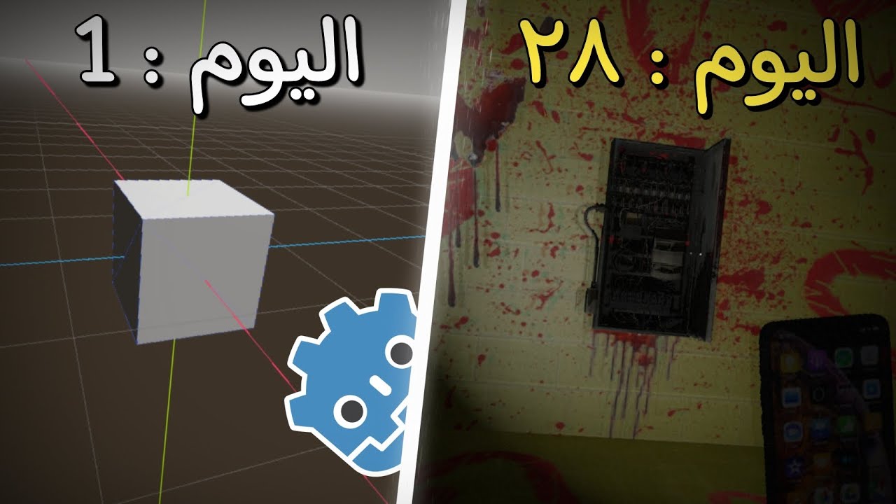 سويت لعبة رعب 3D على محرك godot 4 و بطلع منها فلوس | ما راح تصدق اللعبة كيف اسطوريية !!