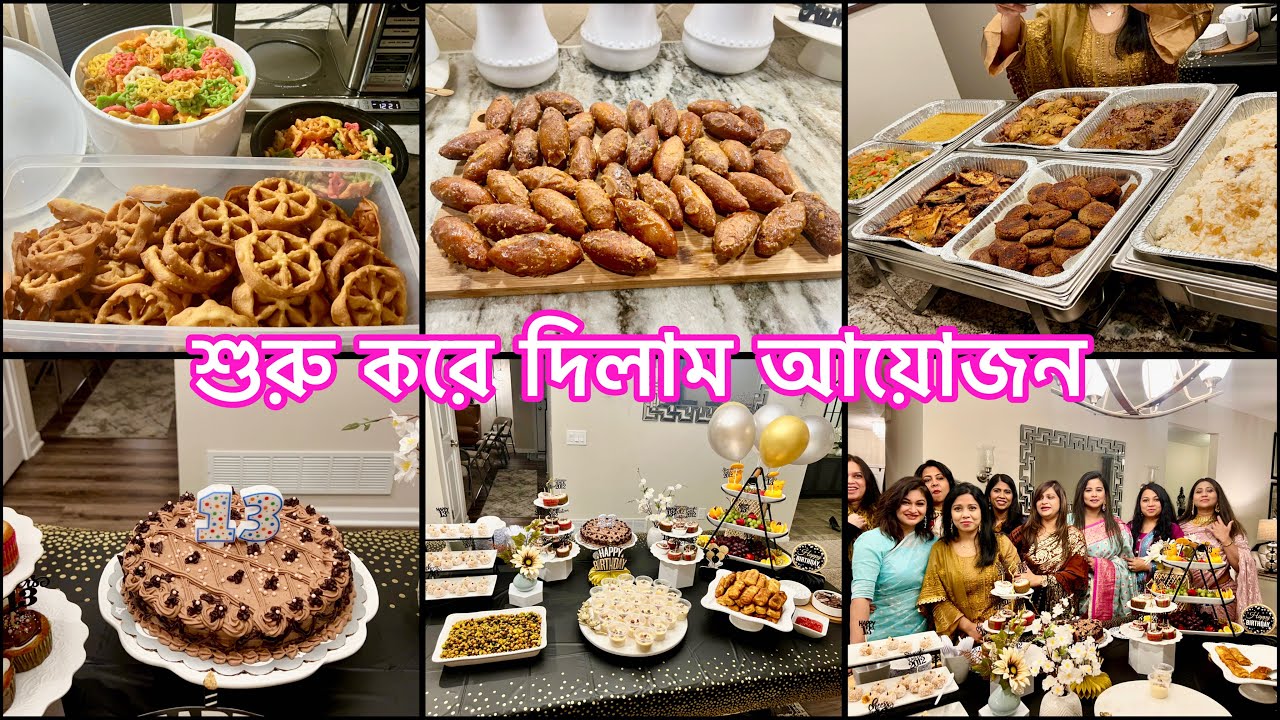 সবাই মিলে পিঠা খাবো বলেই আয়োজন শুরু করলাম||কি কি পিঠা বানালাম?